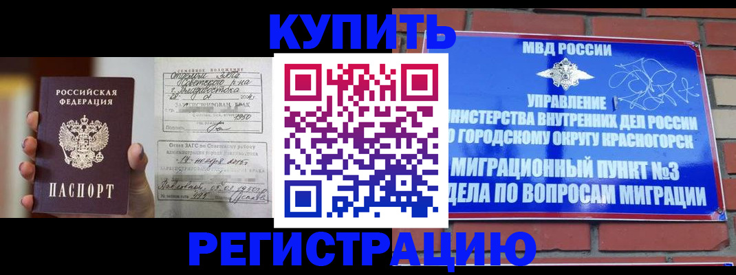 прописка в квартире в Чебоксарах