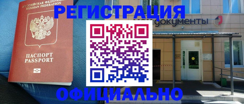 временная регистрация законно в Чебоксарах