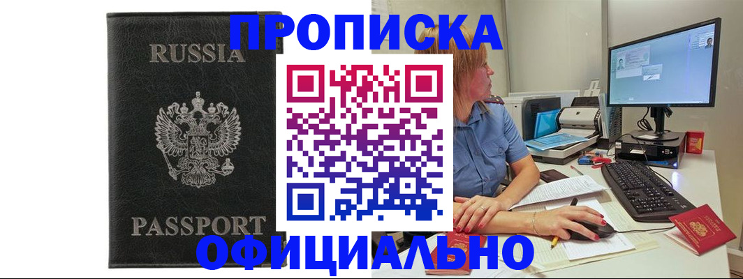 временная прописка в Чебоксарах